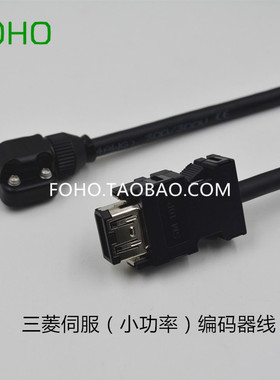 三菱编码器专用线MR-J3ENCBL3 5 10 15 20M-A1-H 高柔性拖链电缆