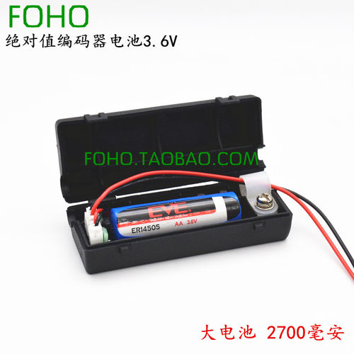 适用松下A6伺服绝对值编码器电池/电池盒DVOP4430/P2990/3.6V电池 - 封面