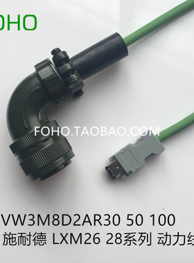 施耐德伺服VW3M8D2AR30 50 80100专用编码器线VW3M8122R50 柔性线