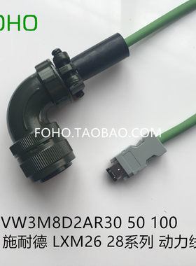 施耐德专用VW3M8D2AR30编码器线