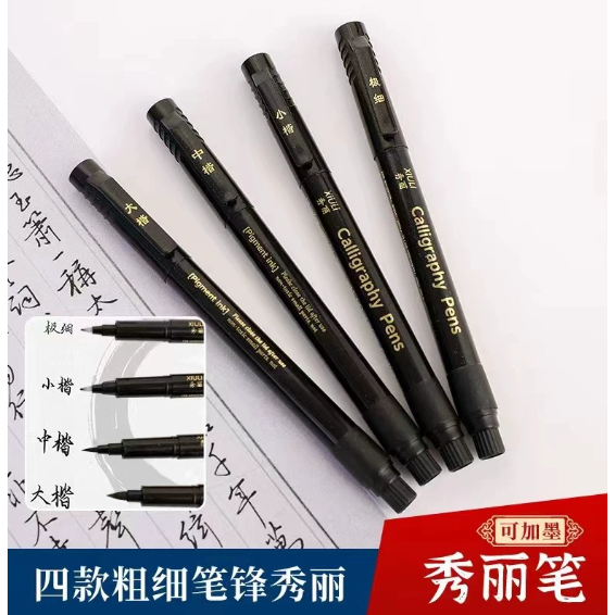 自带笔锋的笔秀丽笔可加墨练字笔易出锋黑笔软头书法笔,文具电教/文化用品/商务用品,秀丽笔/软笔/书法笔,淘宝优惠券,粉丝福利购,淘宝优惠卷