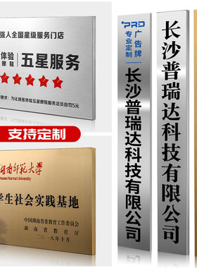 不锈门头招牌钢牌匾普瑞达不锈钢