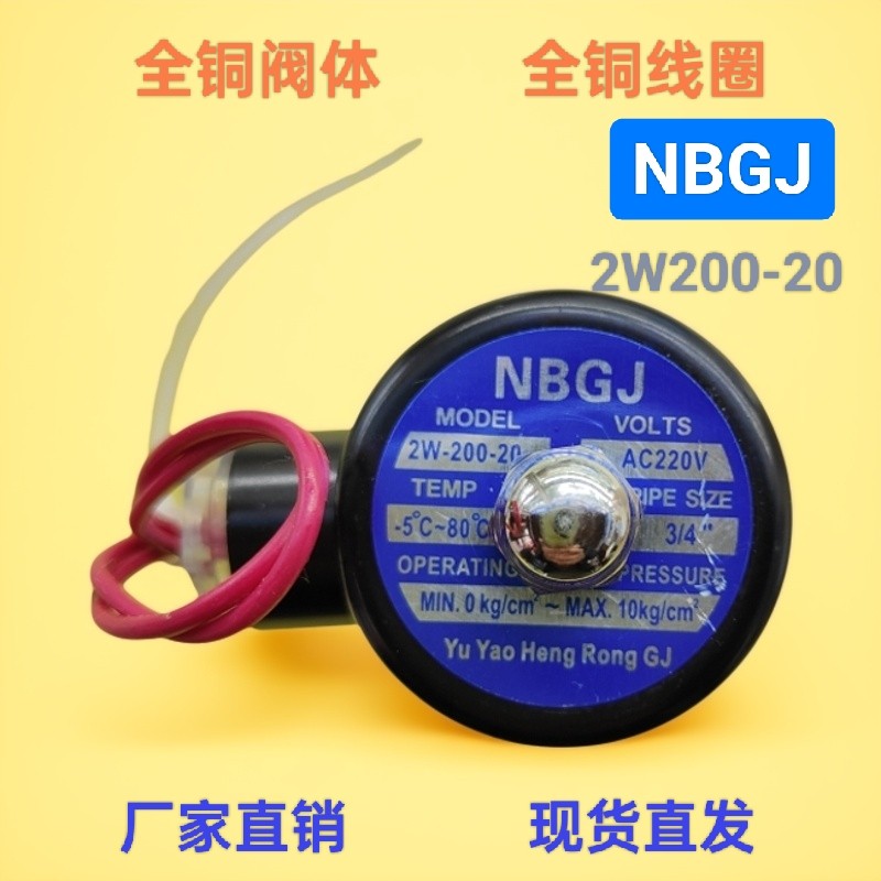 全铜水阀NBGJ厂家直销