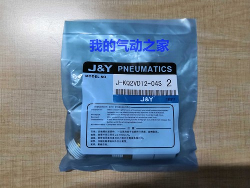J&Y金业气动SMC型两个单管万向快速气管接头 J-KQ2VD12-04S