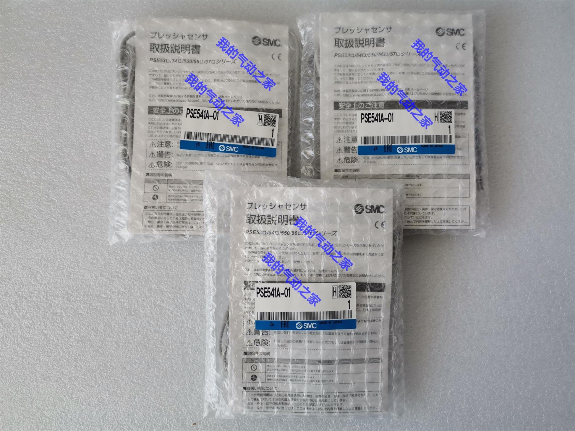 SMC全新原装气动压力传感器PSE541A-01