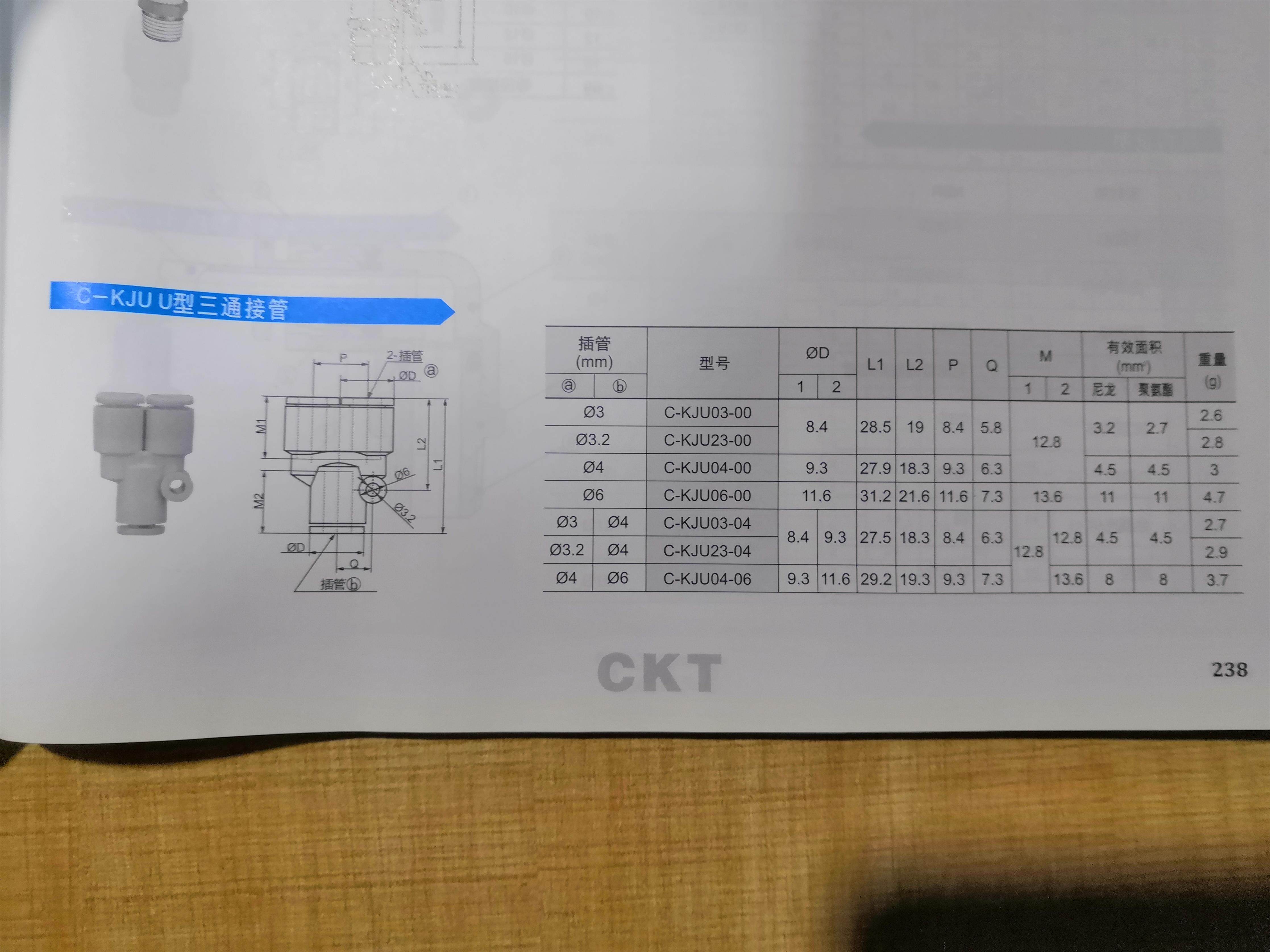 ckt西克迪气动smc型y型三通快速气管接头 快插3.2mm kju23-00