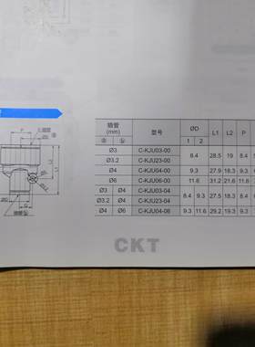CKT西克迪气动SMC型Y型三通快速气管接头 快插3.2mm KJU23-00