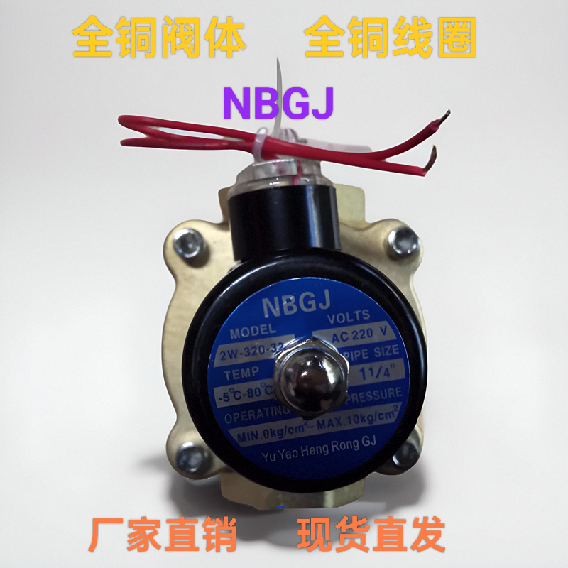 全铜水阀NBGJ厂家直销