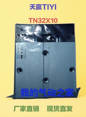 TIYI天赢气动双轴气缸双杆TN32×10/20/30/40/50/60/70/80/90/100