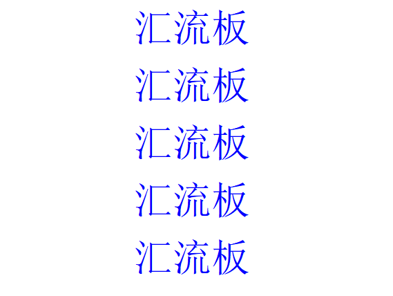 促销 SS5Y3 国产精品气动SMC型汇流板底板配SY3120 10位装