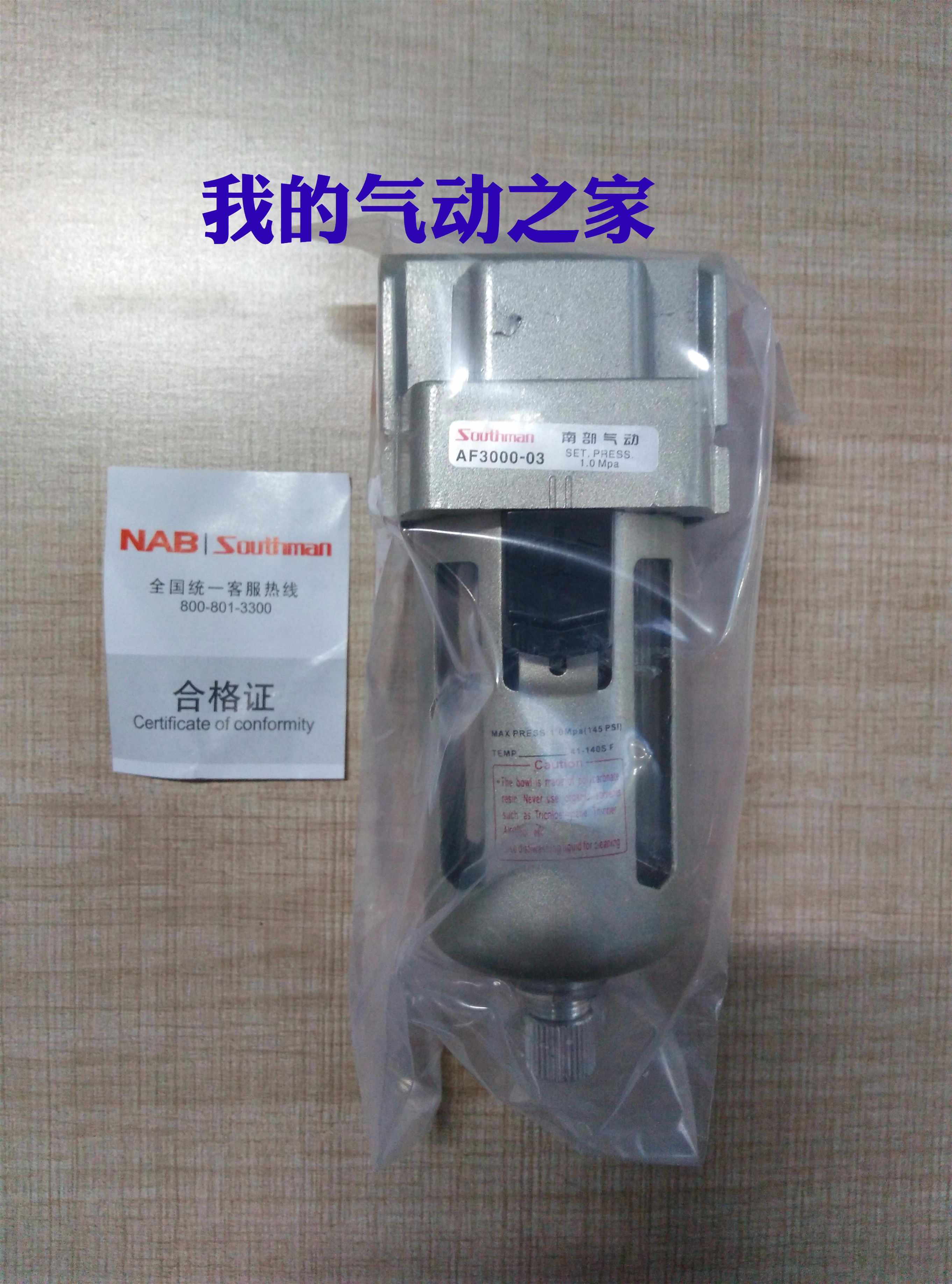 smc接口螺纹油水分离器