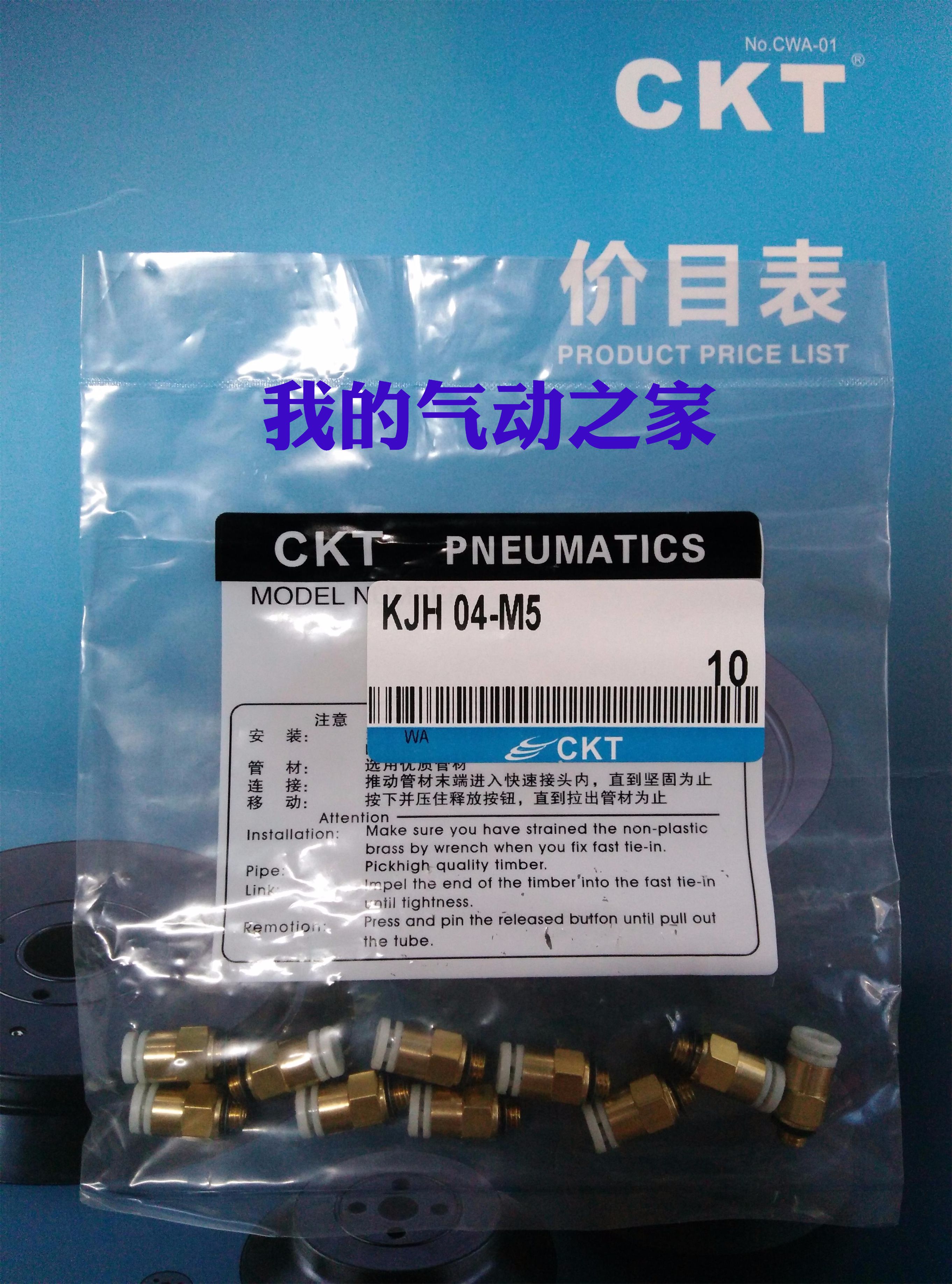 螺纹气管微型接头快插