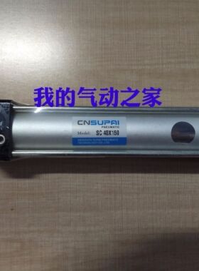 CNSUPAI索派精品气动亚德客型铝合金标准气缸 SC40×150