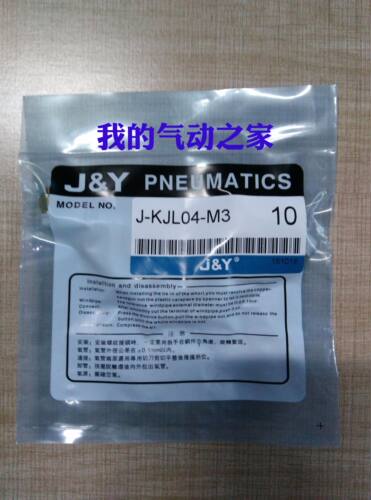 jy金业气动smc型接头螺纹快插