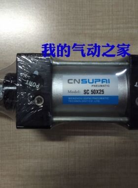 CNSUPAI索派精品气动亚德客型铝合金标准气缸 SC50×25