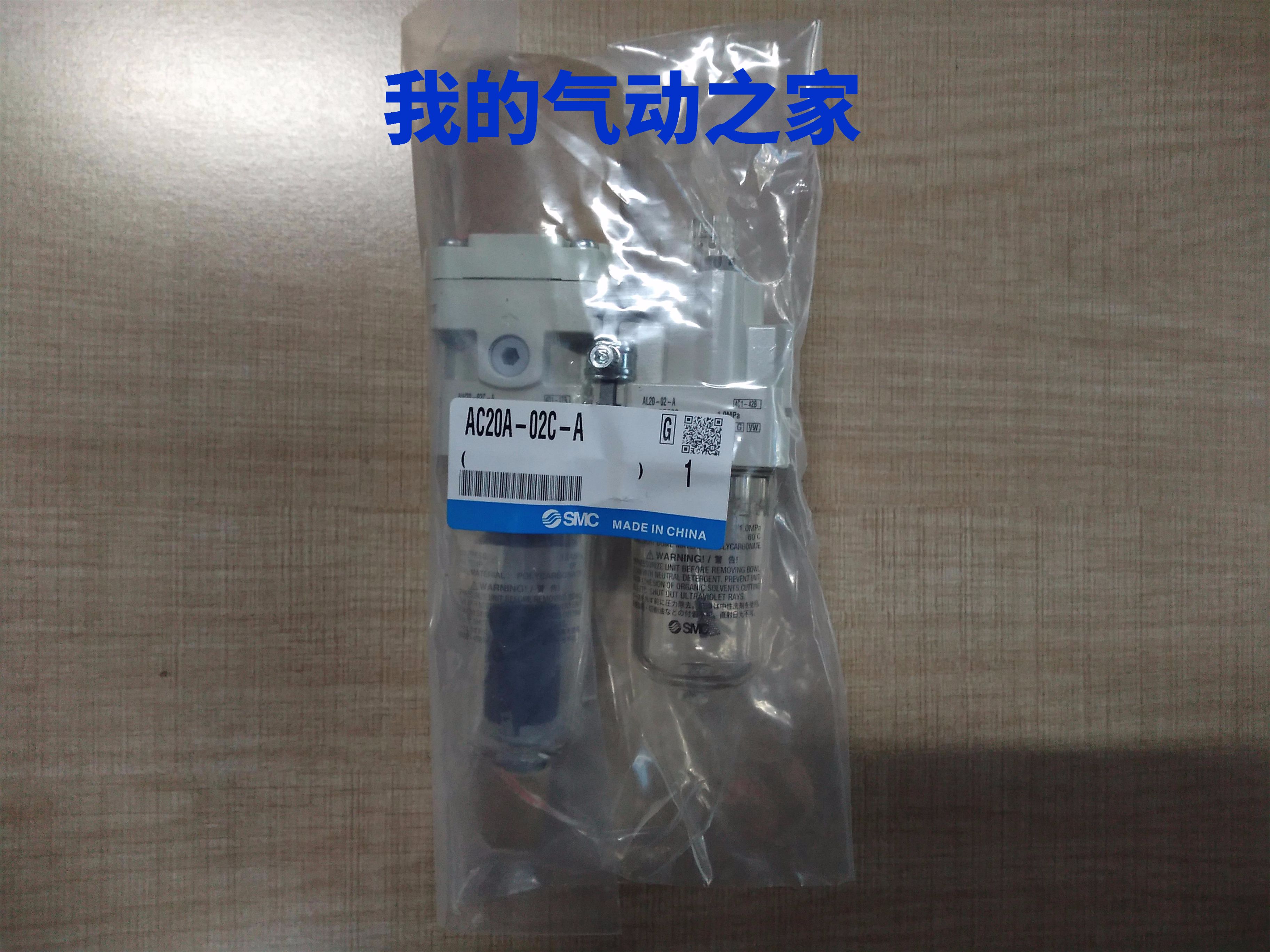 SMC全新原装气动气源处理器二联件过滤调压油雾器 AC20A-02C-A
