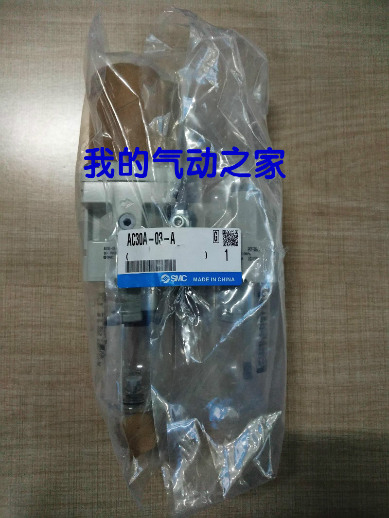 SMC全新原装气动气源处理器二联件过滤调压油雾器AC30A-03-A 无表