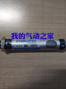 CNSUPAI索派气动亚德客型铝合金迷你气缸 MAL16×50