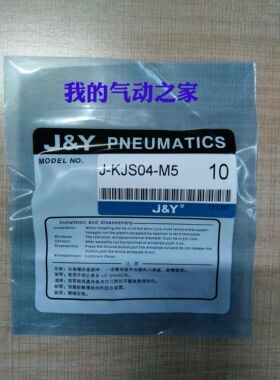 J&Y气动接头螺纹直通内六角快速气管快插J-KJS04-M3/M5/M6/01S