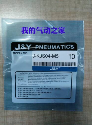 jy气动接头螺纹直通快插气管