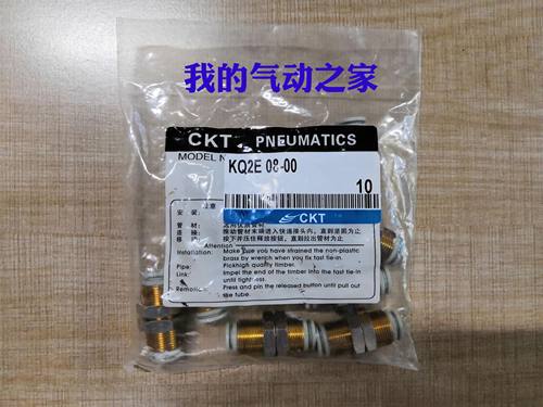 smc面板安装气管接头