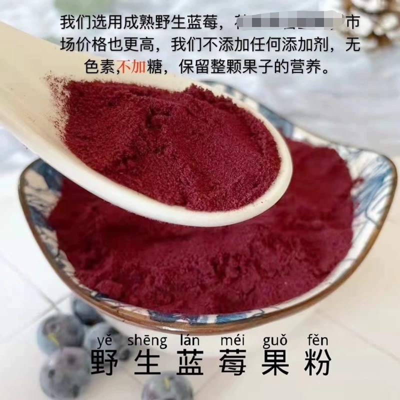 原味野生蓝莓粉配料无任何添加