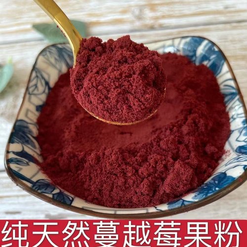 大兴安岭野生蔓越莓果粉原味纯粉