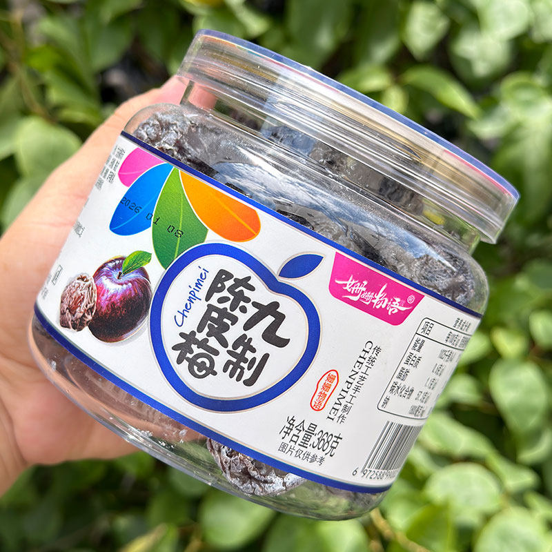 九制陈皮梅嘉应子加应子李子话梅饼蜜饯果脯果干儿时怀旧零食包邮