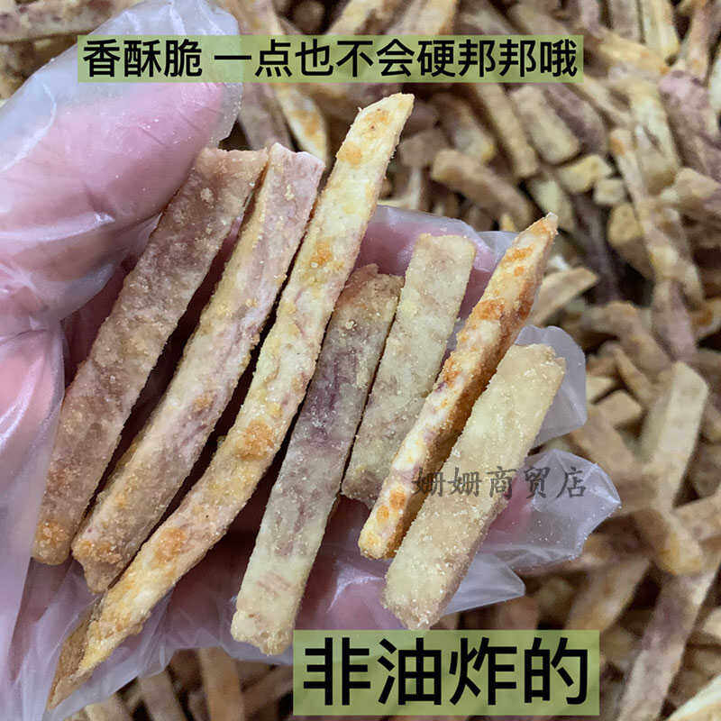 芋头条紫薯条蟹黄味香芋条香芋片网红休闲吃货好吃零食茶点小吃