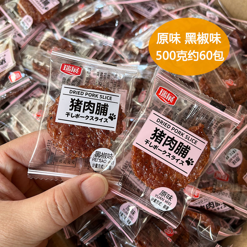 独立包装猪肉脯潮汕蜜汁瑞展