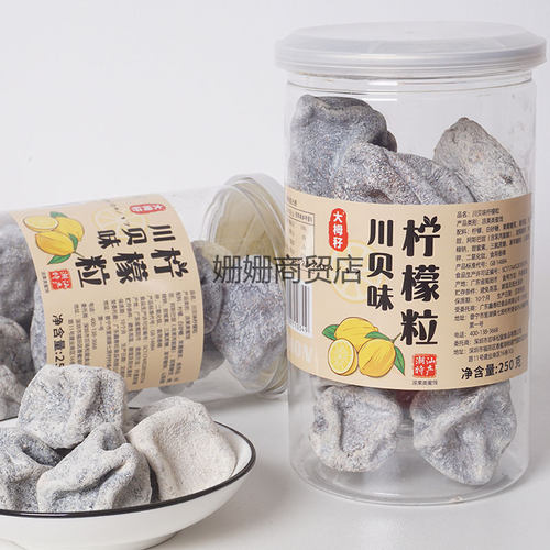 川贝味柠檬粒泡水喝即食