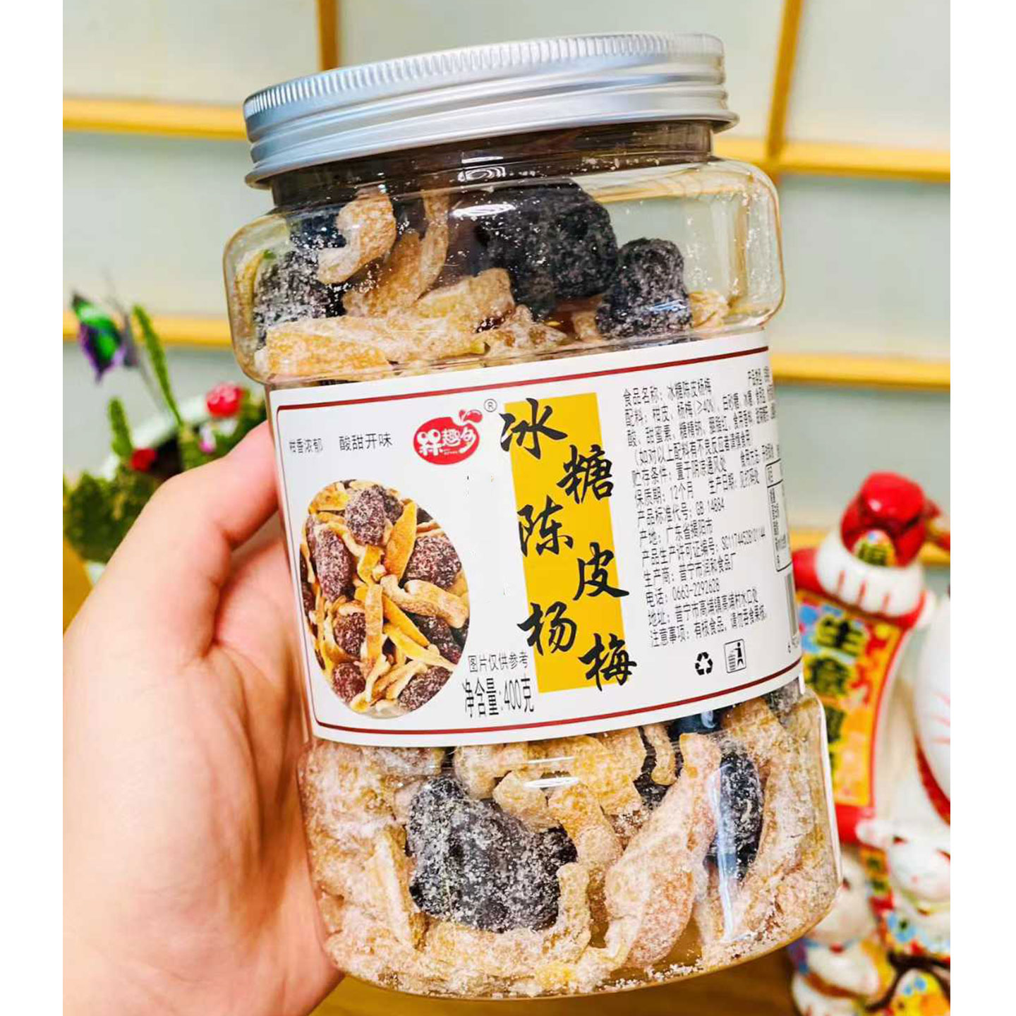 冰糖陈皮杨梅干盐津橘皮九制酸甜咸果脯蜜饯罐装零食话梅干400克
