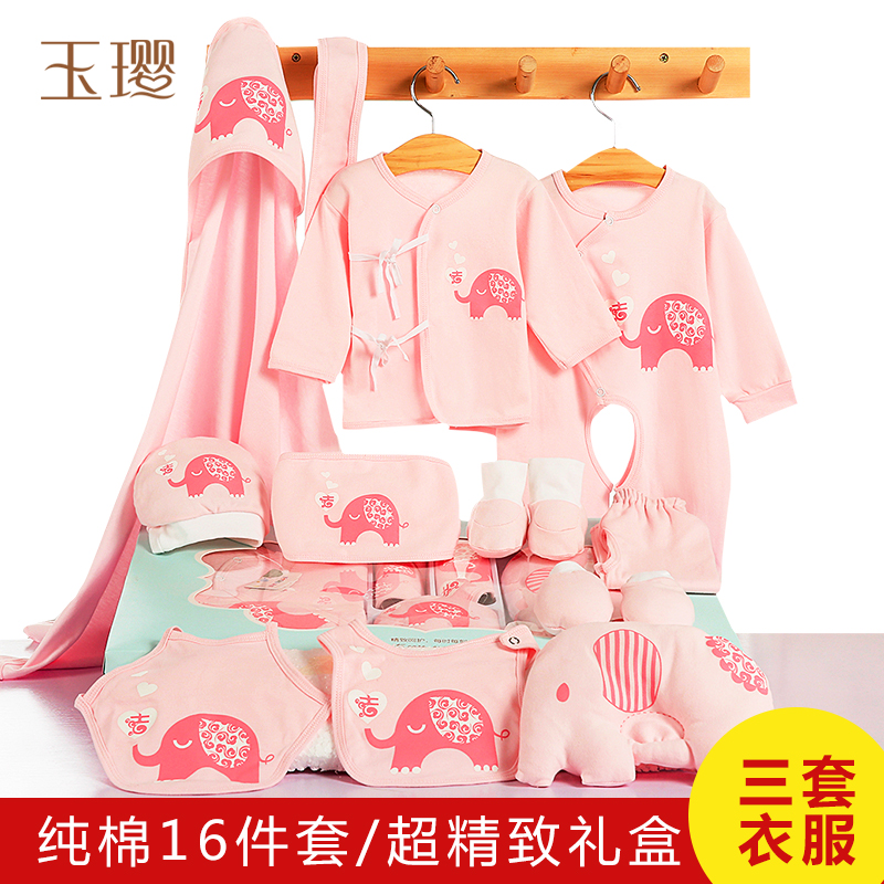 Coffret cadeau pour nouveau-né - Vêtements + Accessoires - Ref 1978508 Image 1