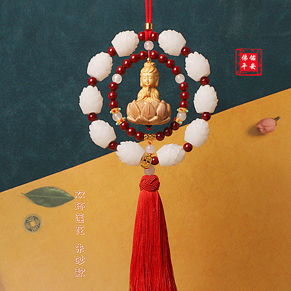 车载莲花观音汽车挂件好运连连十八子黄杨木桃木小佛挂饰厂家