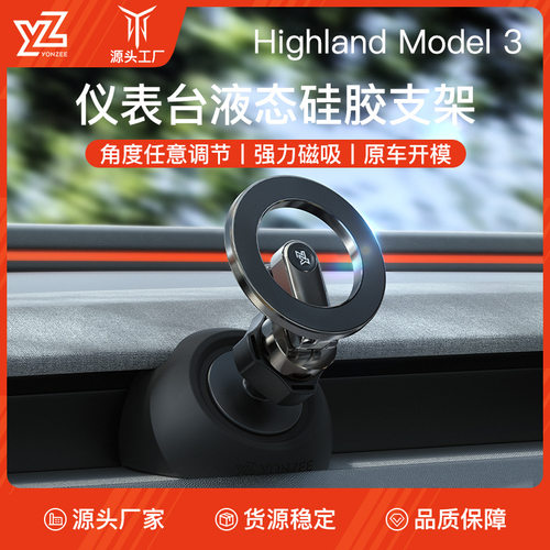 适用于特斯拉Model3/Y/YL手机支架导航支架tesla车载支架汽车用品