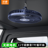 湖鑫无刷车载风扇12V24V通用大货车汽车内专用车顶吊扇车用电风扇