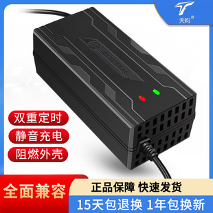 天昀电动车充电器60V20AH12AH72V32AH48V45AH52AH58ah电池充电器