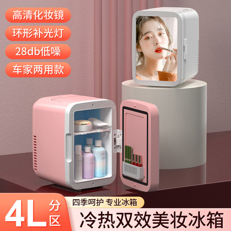 车载美妆冰箱迷你化妆品冷藏箱饮料加热箱带化妆镜家车两用保温箱