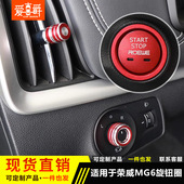 ei6 饰圈内饰改装 i6plus 饰圈一键启动装 RX5空调出风口装 荣威i6