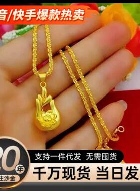 沙金饰品女士平安扣佛手莲花吊坠项链小众高级感金店同款挂坠配饰