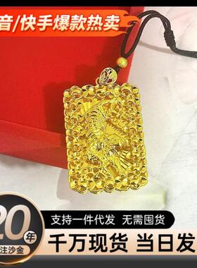轻奢高级感祥云老虎牌吊坠真金男士霸气土豪方牌项坠