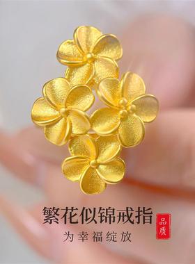 珠宝繁花似锦镀金色开口戒指活口可调节结婚真三金饰品