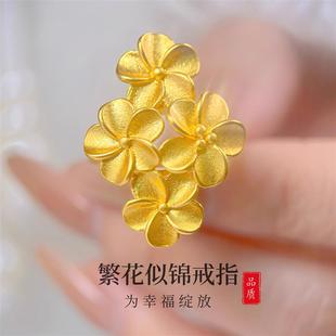 珠宝繁花似锦镀金色开口戒指活口可调节结婚真三金饰品