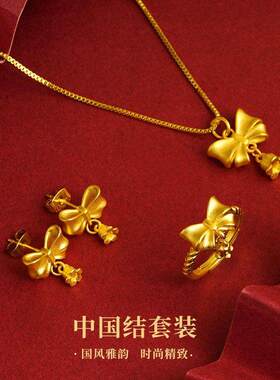 订婚五金首饰仿真沙金蝴蝶四叶草