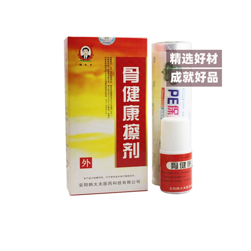 韩大夫骨健康擦剂活洛油跌打扭拉颈椎肩腰椎腿膝盖颈部筋骨追风油