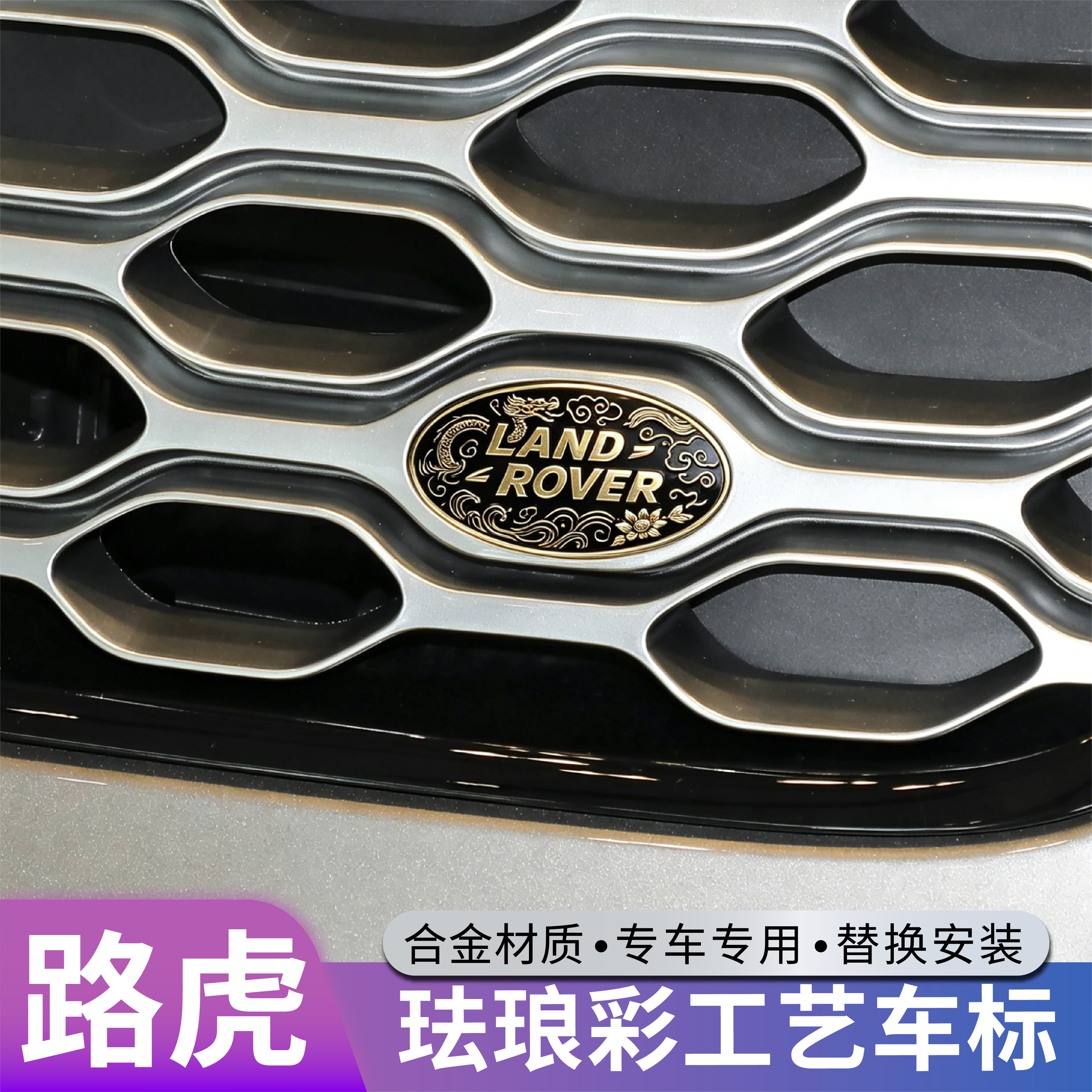 适用路虎中网黑金珐琅彩车标揽胜运动版极光星脉后尾标改装侧标贴
