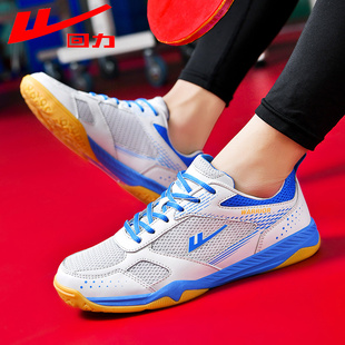 比赛专业防滑乒乓球运动鞋 透气耐磨女款 男2024新款 回力乒乓球鞋