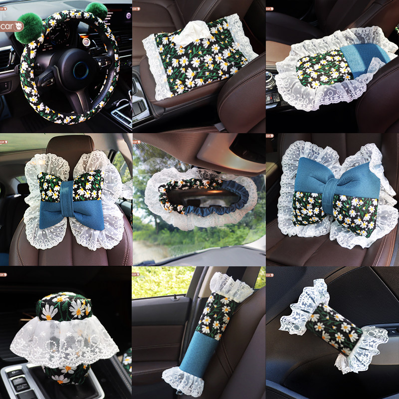 觅绿·雏菊配件内饰套装 套饰护肩套头枕安全带套车扶手套档位套