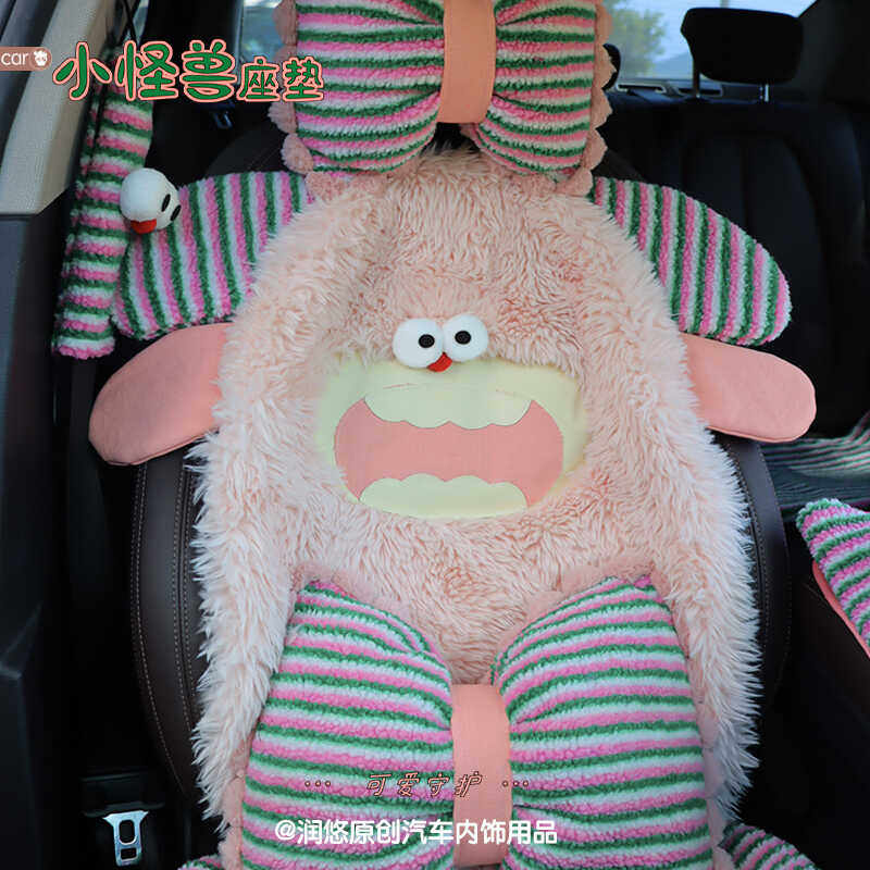 软萌【小怪兽】座垫通用汽车冬季毛绒坐垫 miniEV米好猫mona,汽车用品/电子/清洗/改装,通用座套/座垫,淘宝优惠券,粉丝福利购,淘宝优惠卷