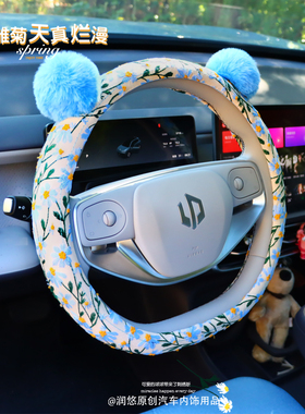 【润悠】四季亚麻刺绣方向盘套蓝色系定制缤果星愿玉米好猫萤火虫